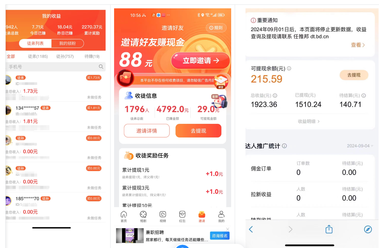 图片[9]-你还在到处找项目？还在当韭菜？我靠卖项目一个月收入5万+，曾经我也是个失败者。-自由云网创