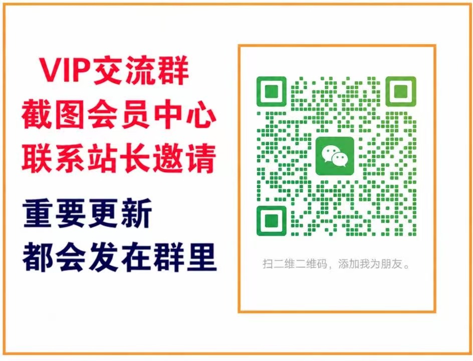 自由云网创【VIP会员专属交流群】-自由云网创